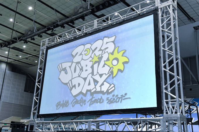 ジュビロデー無料招待