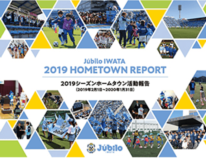 2019 HOME TOWN REPORT