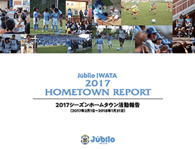 2017 HOME TOWN REPORT