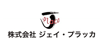 株式会社ジェイ・プラッカ
