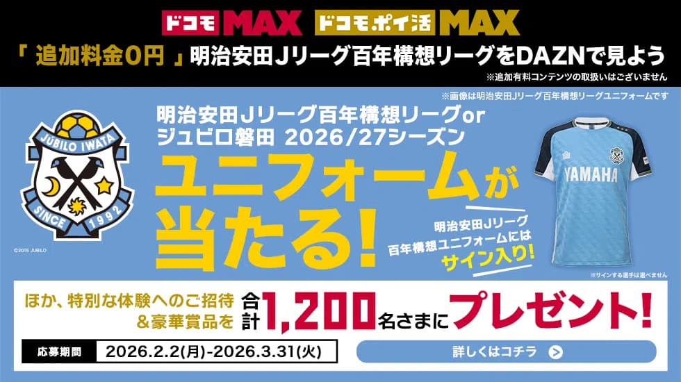 ジュビロ磐田公式サイト | JUBILO IWATA OFFICIAL WEBSITE