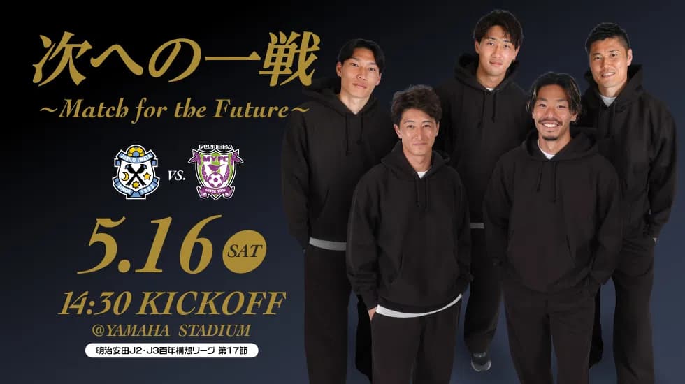 ジュビロ磐田公式サイト | JUBILO IWATA OFFICIAL WEBSITE