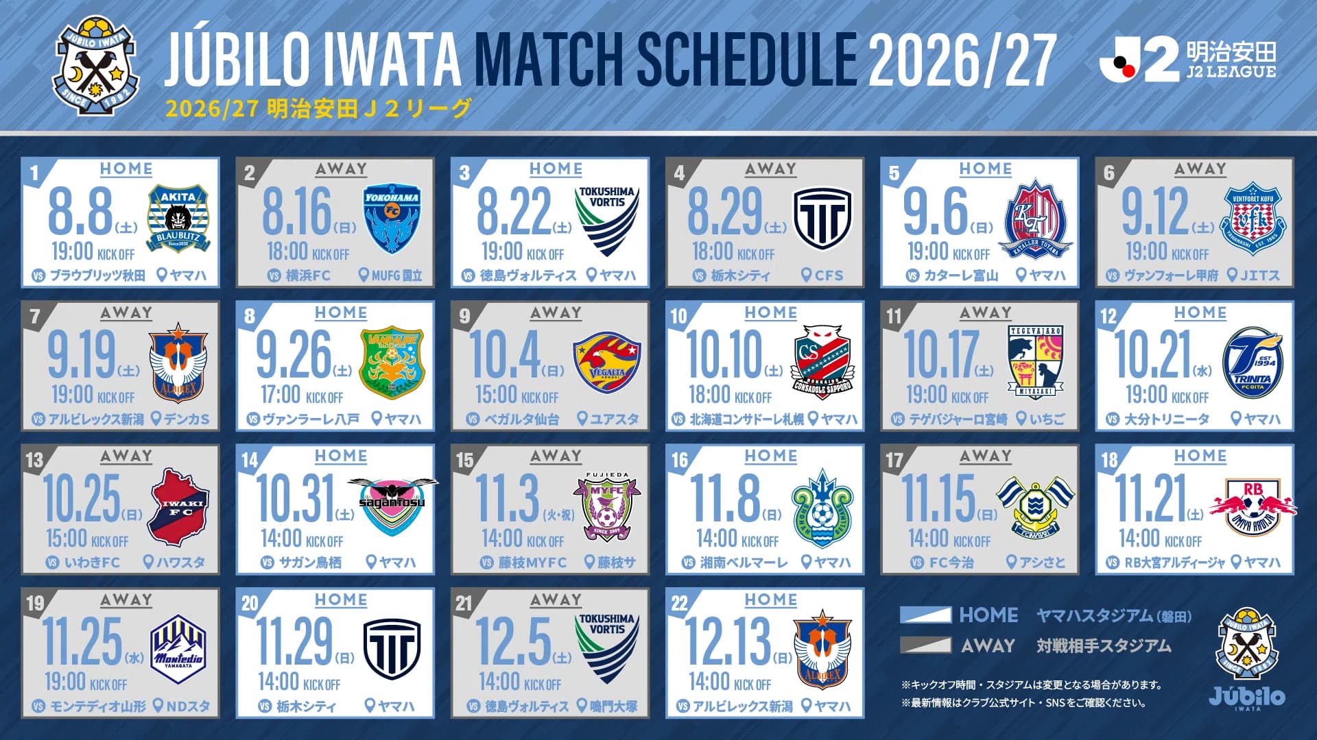 ジュビロ磐田公式サイト | JUBILO IWATA OFFICIAL WEBSITE