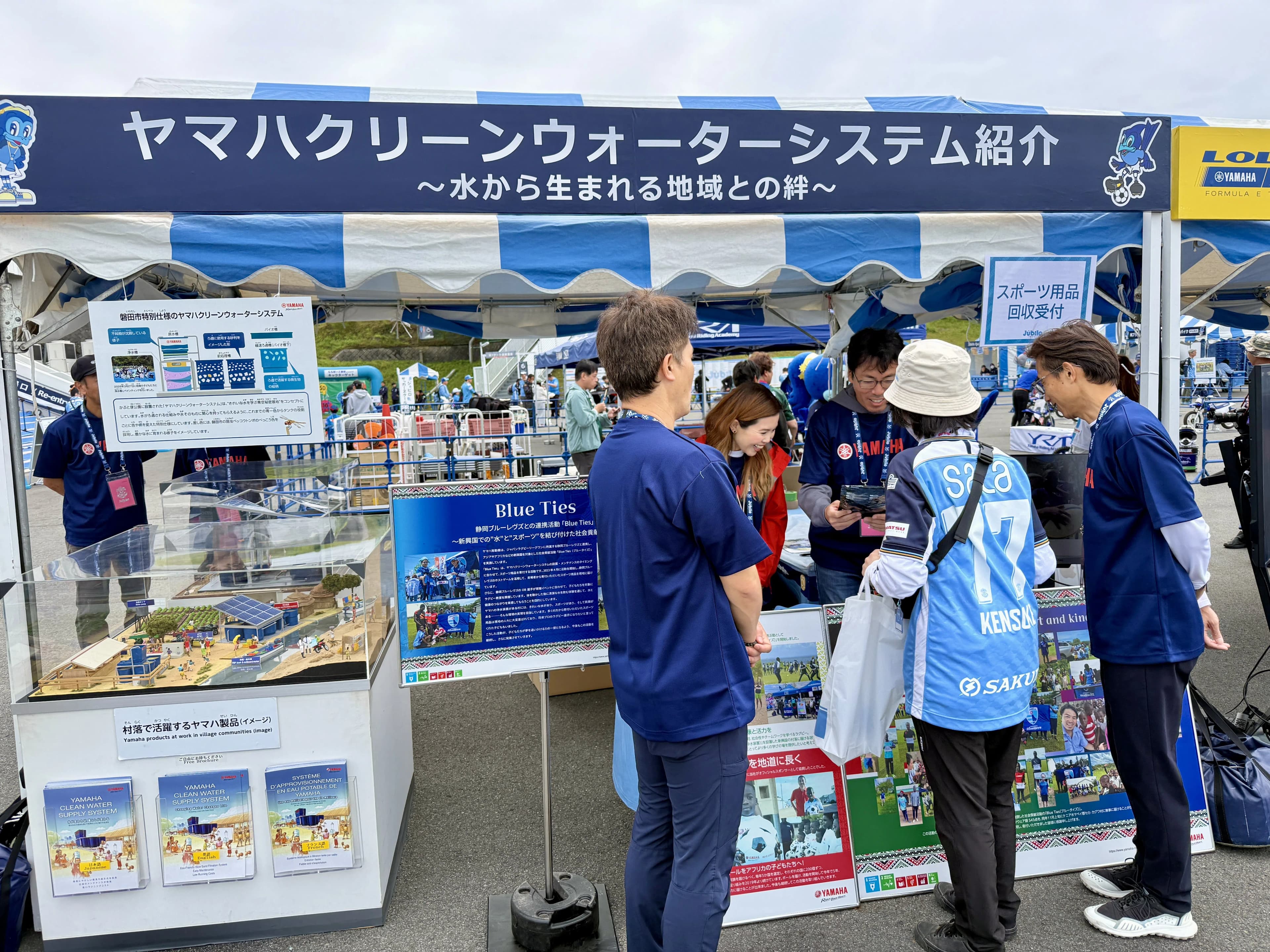 4月25日(土)岐阜戦～磐田デー with ヤマハ発動機～ サステナビリティ