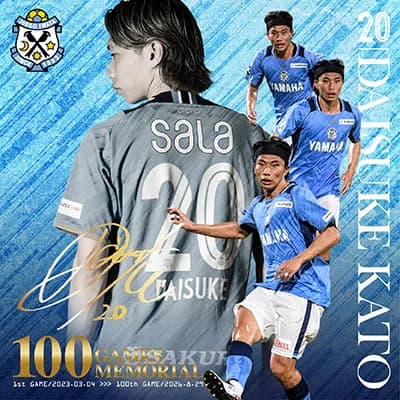 グッズ｜ジュビロ磐田