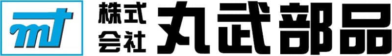 株式会社丸武部品