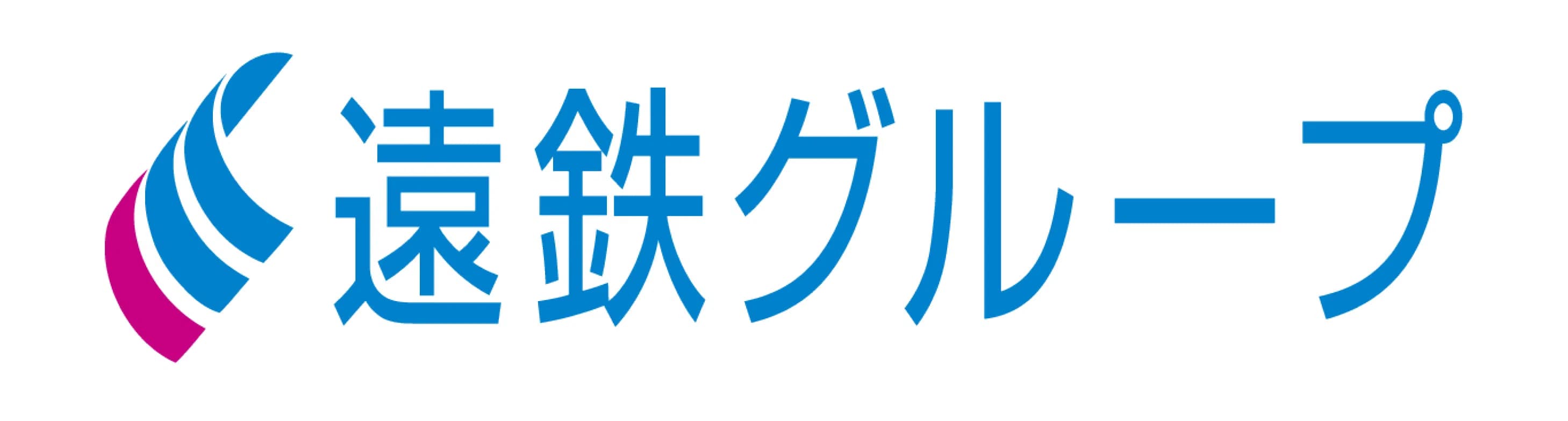 遠鉄グループ