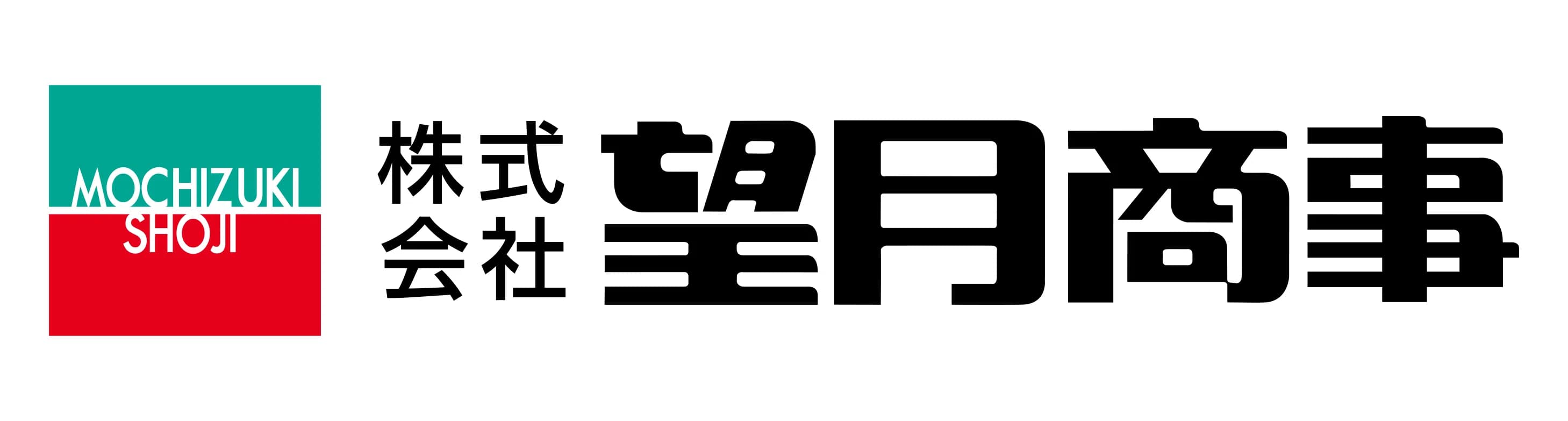 株式会社望月商事