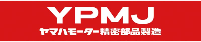 ヤマハモーター精密部品製造株式会社