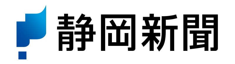 株式会社静岡新聞社