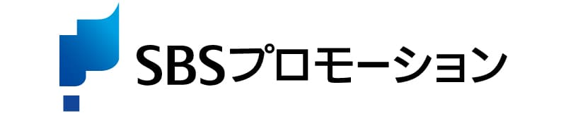 株式会社SBSプロモーション