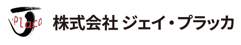 株式会社ジェイ・プラッカ