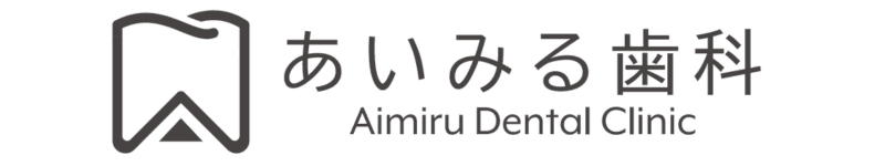 医療法人社団勇心会 あいみる歯科