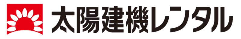 太陽建機レンタル株式会社