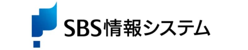 株式会社SBS情報システム