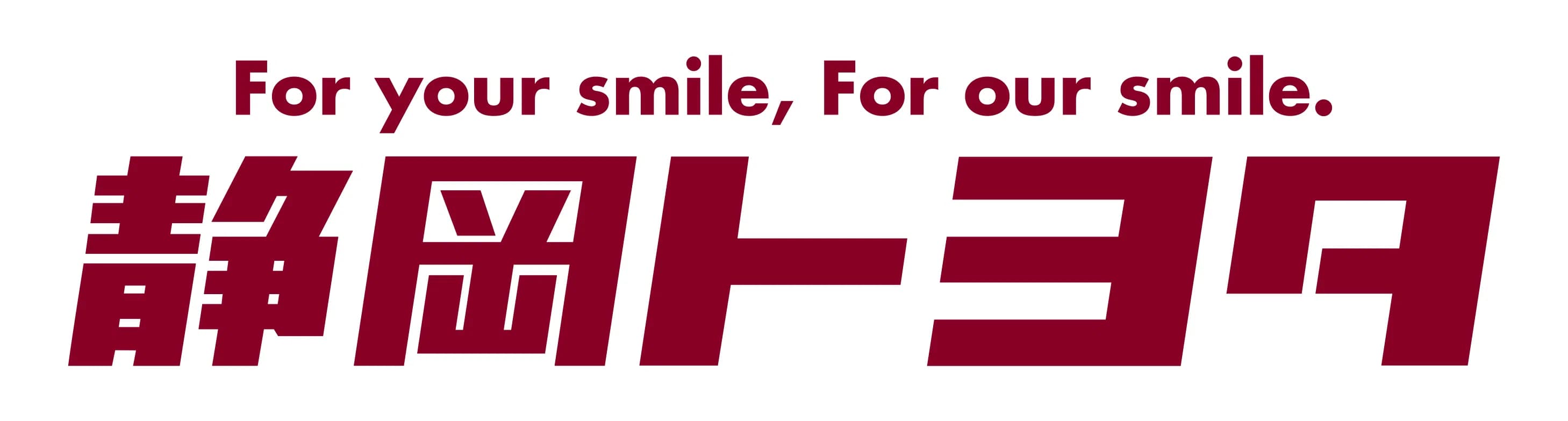 静岡トヨタ自動車株式会社