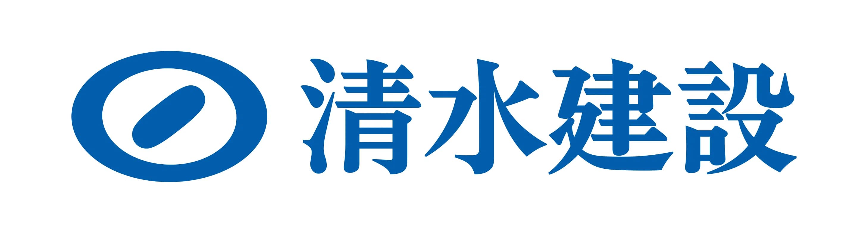 清水建設株式会社