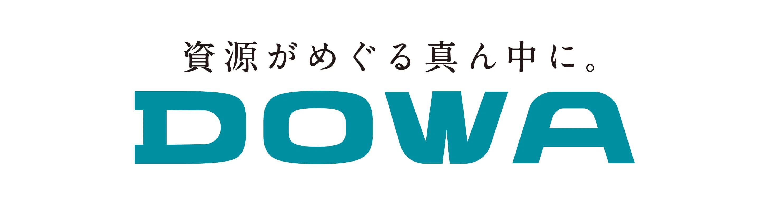 DOWAホールディングス株式会社