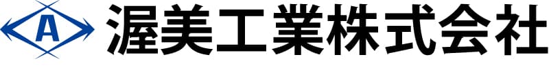 渥美工業株式会社