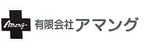 有限会社アマング