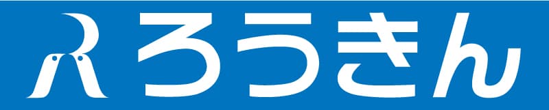 静岡県労働金庫