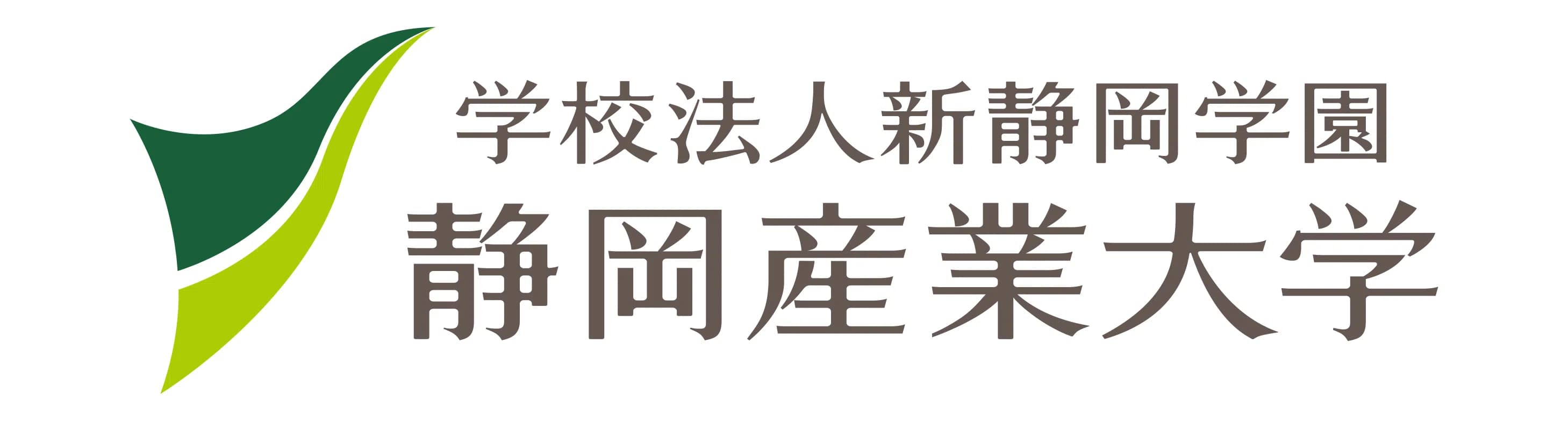 静岡産業大学