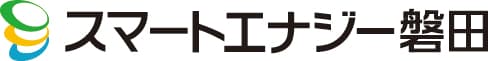 スマートエナジー磐田株式会社