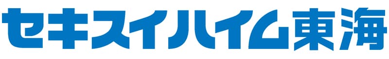 セキスイハイム東海