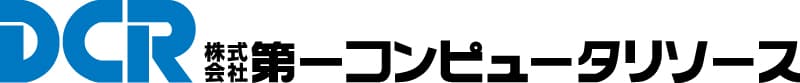 株式会社第一コンピュータリソース