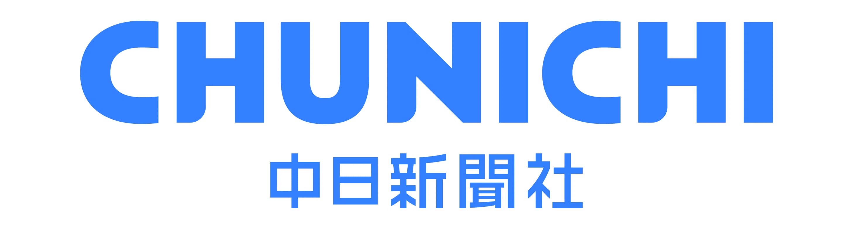 株式会社中日新聞東海本社