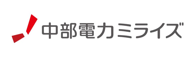 中部電力ミライズ株式会社