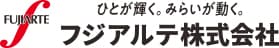 フジアルテ株式会社