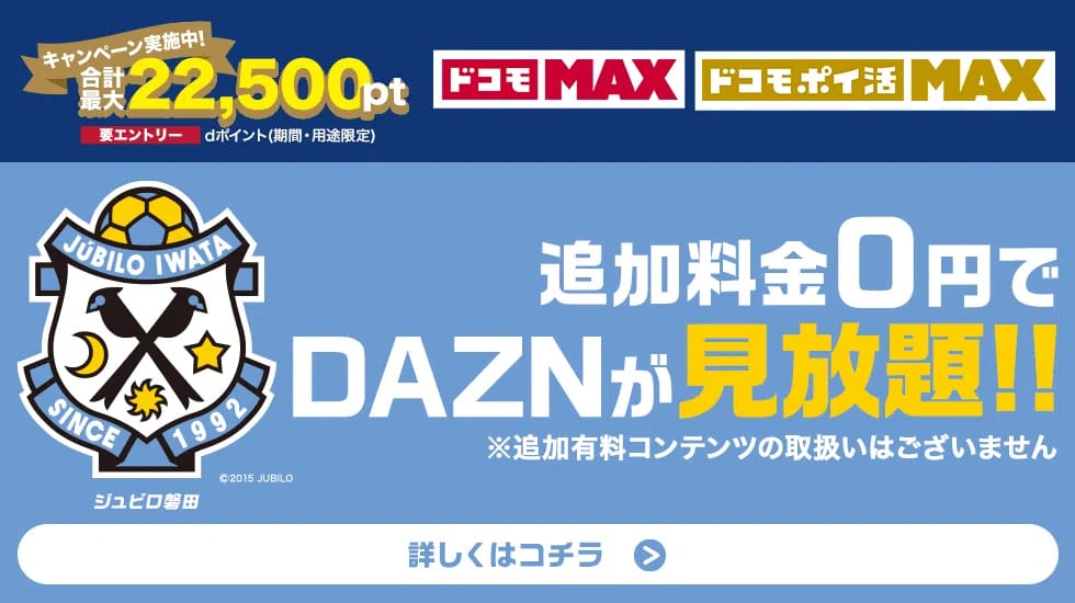 ジュビロ磐田公式サイト | JUBILO IWATA OFFICIAL WEBSITE