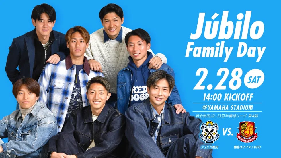ジュビロ磐田公式サイト | JUBILO IWATA OFFICIAL WEBSITE