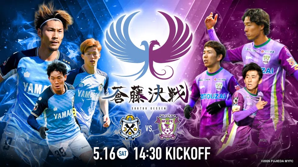 ジュビロ磐田公式サイト | JUBILO IWATA OFFICIAL WEBSITE