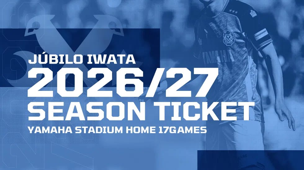 ジュビロ磐田公式サイト | JUBILO IWATA OFFICIAL WEBSITE