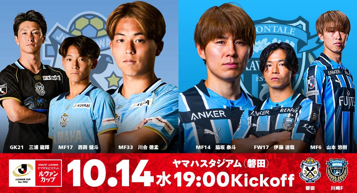 ジュビロ磐田公式サイト | JUBILO IWATA OFFICIAL WEBSITE