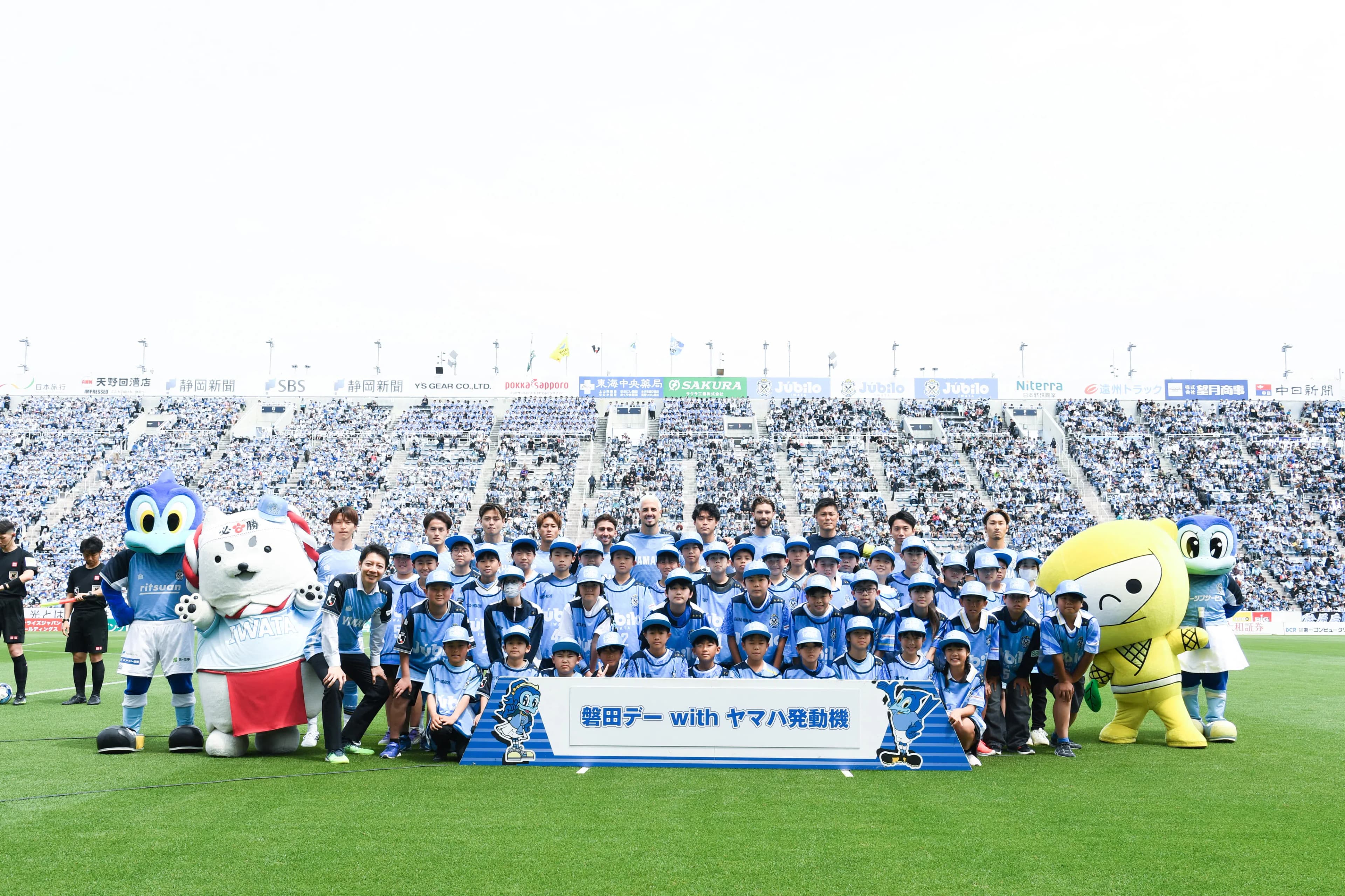 4月25日(土)岐阜戦~磐田デー with ヤマハ発動機~ 磐田市内小学生一斉観戦